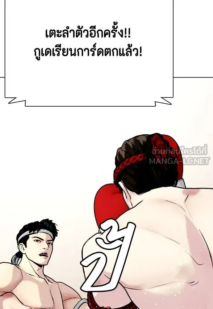 Bullying Is Too Good At Martial Arts หมาหัวเน่าเก๋าเกินไป ตอนที่ 120 หน้า 206