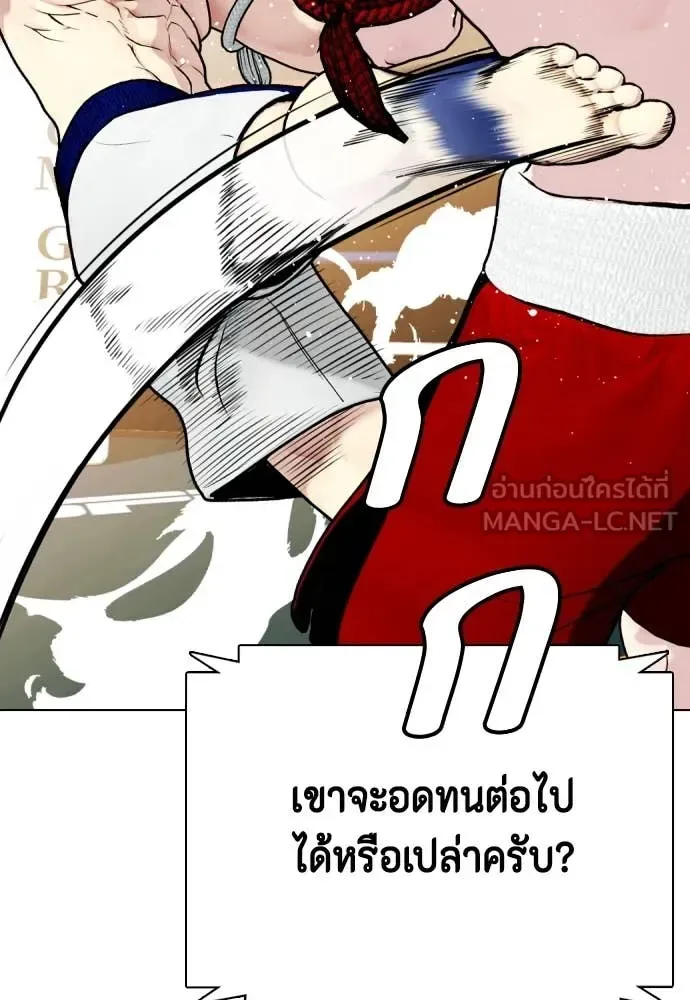 Bullying Is Too Good At Martial Arts หมาหัวเน่าเก๋าเกินไป ตอนที่ 120 หน้า 207