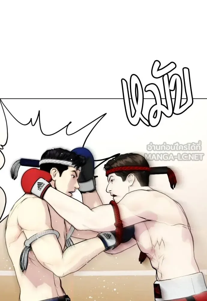 Bullying Is Too Good At Martial Arts หมาหัวเน่าเก๋าเกินไป ตอนที่ 120 หน้า 211