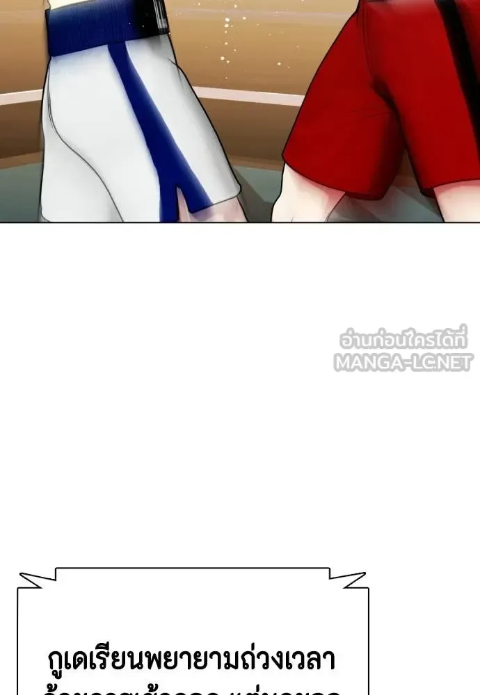 Bullying Is Too Good At Martial Arts หมาหัวเน่าเก๋าเกินไป ตอนที่ 120 หน้า 212