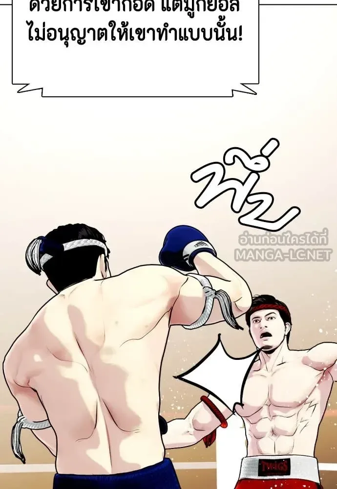 Bullying Is Too Good At Martial Arts หมาหัวเน่าเก๋าเกินไป ตอนที่ 120 หน้า 213