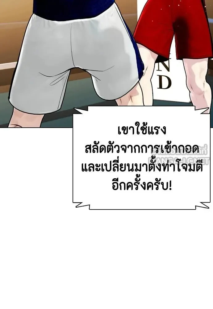 Bullying Is Too Good At Martial Arts หมาหัวเน่าเก๋าเกินไป ตอนที่ 120 หน้า 214