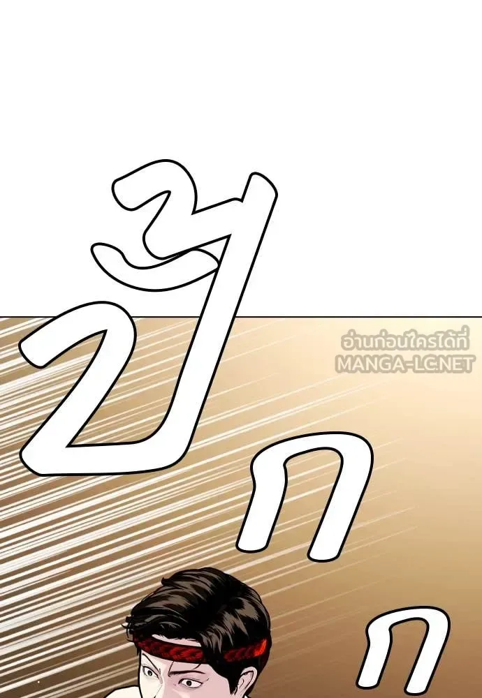 Bullying Is Too Good At Martial Arts หมาหัวเน่าเก๋าเกินไป ตอนที่ 120 หน้า 215