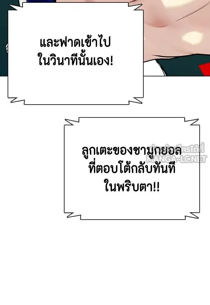 Bullying Is Too Good At Martial Arts หมาหัวเน่าเก๋าเกินไป ตอนที่ 120 หน้า 217