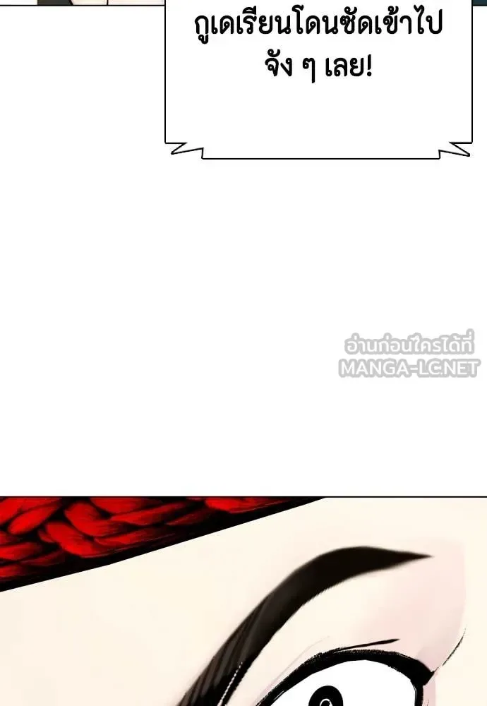 Bullying Is Too Good At Martial Arts หมาหัวเน่าเก๋าเกินไป ตอนที่ 120 หน้า 220