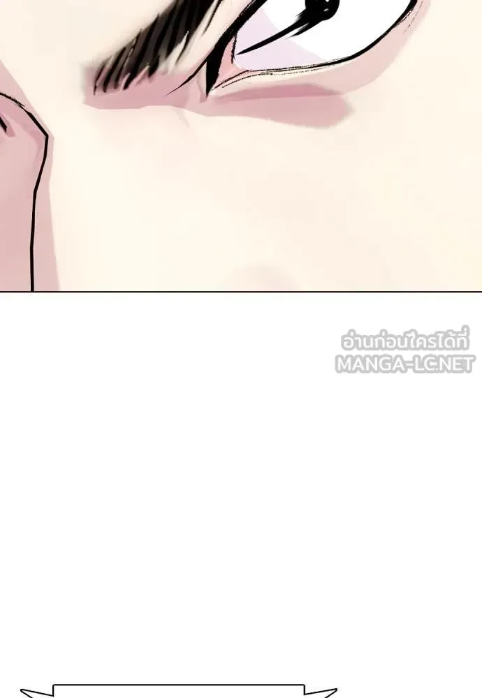 Bullying Is Too Good At Martial Arts หมาหัวเน่าเก๋าเกินไป ตอนที่ 120 หน้า 221