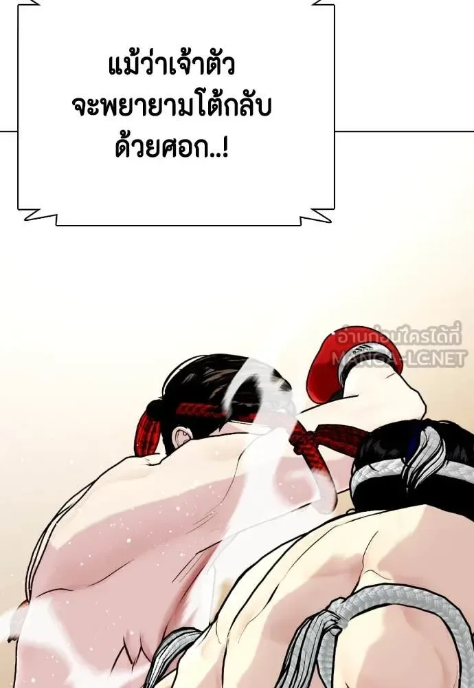 Bullying Is Too Good At Martial Arts หมาหัวเน่าเก๋าเกินไป ตอนที่ 120 หน้า 222