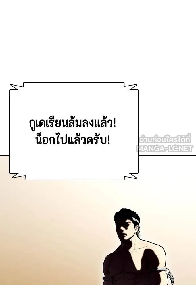 Bullying Is Too Good At Martial Arts หมาหัวเน่าเก๋าเกินไป ตอนที่ 120 หน้า 229
