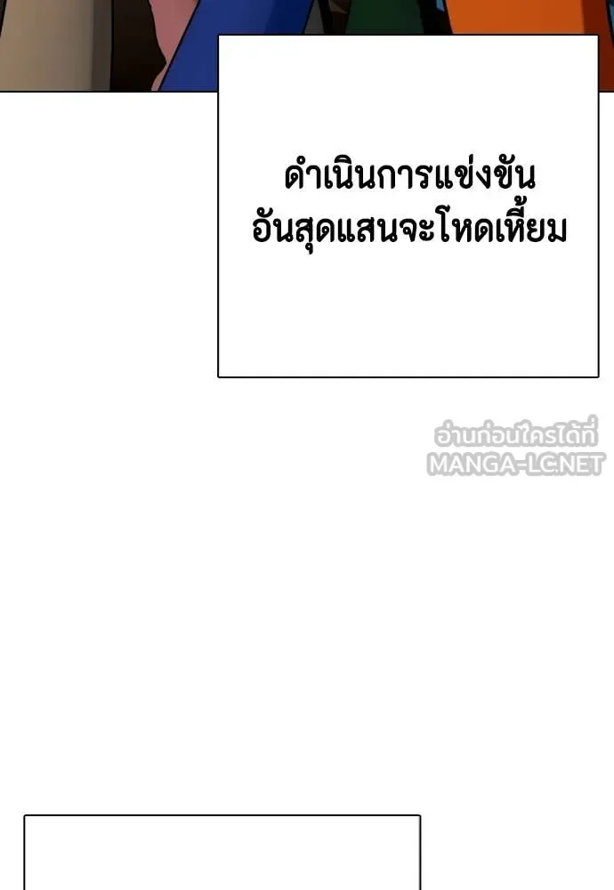 Bullying Is Too Good At Martial Arts หมาหัวเน่าเก๋าเกินไป ตอนที่ 120 หน้า 23