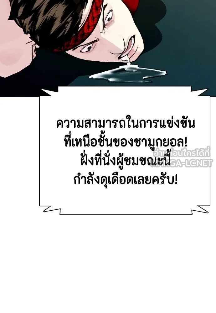 Bullying Is Too Good At Martial Arts หมาหัวเน่าเก๋าเกินไป ตอนที่ 120 หน้า 231