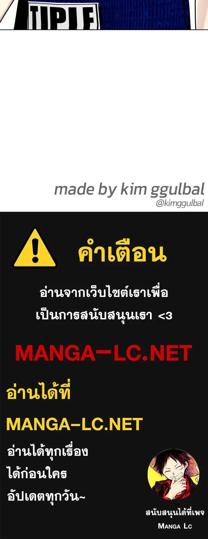 Bullying Is Too Good At Martial Arts หมาหัวเน่าเก๋าเกินไป ตอนที่ 120 หน้า 238