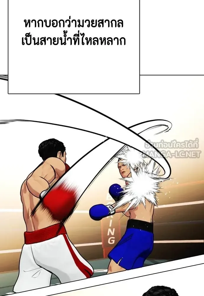 Bullying Is Too Good At Martial Arts หมาหัวเน่าเก๋าเกินไป ตอนที่ 120 หน้า 24