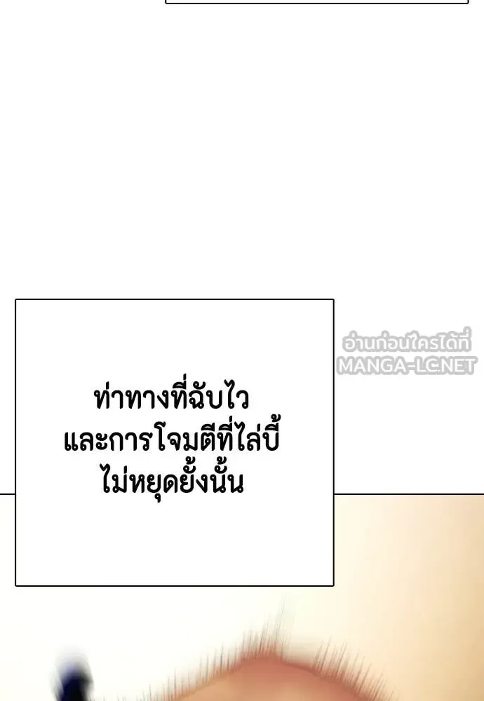 Bullying Is Too Good At Martial Arts หมาหัวเน่าเก๋าเกินไป ตอนที่ 120 หน้า 26