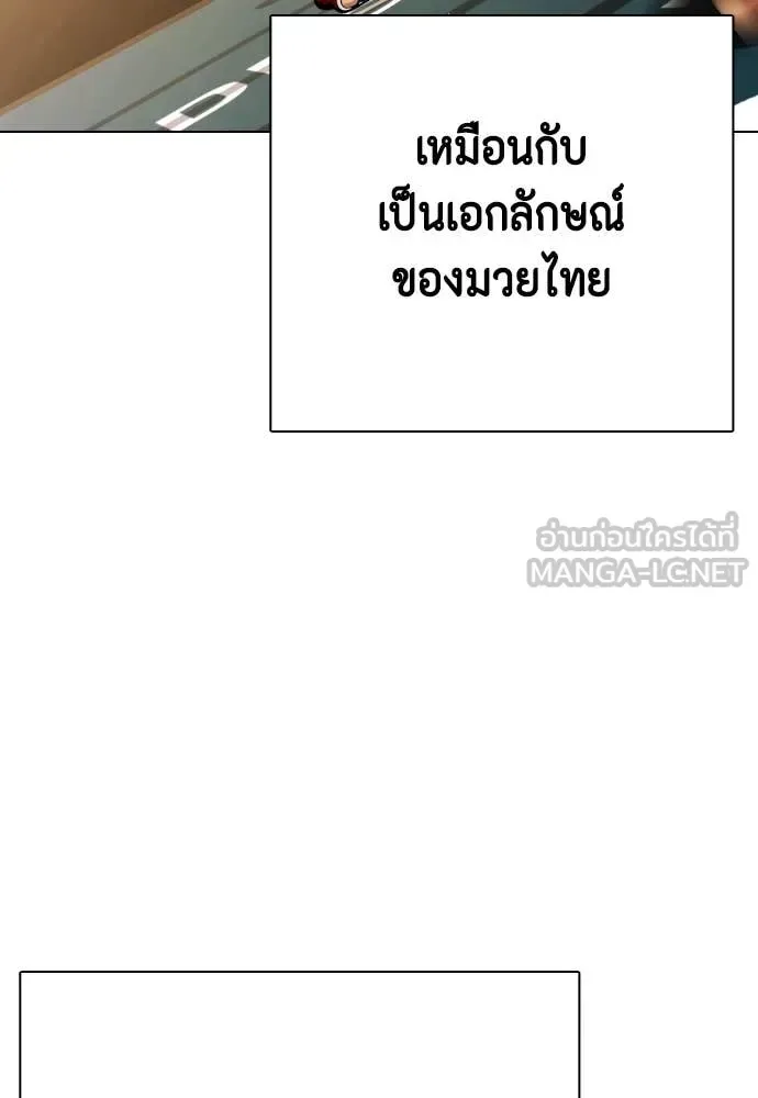 Bullying Is Too Good At Martial Arts หมาหัวเน่าเก๋าเกินไป ตอนที่ 120 หน้า 28
