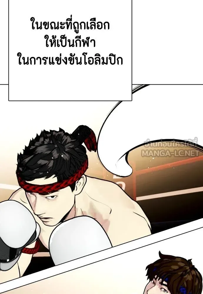 Bullying Is Too Good At Martial Arts หมาหัวเน่าเก๋าเกินไป ตอนที่ 120 หน้า 3