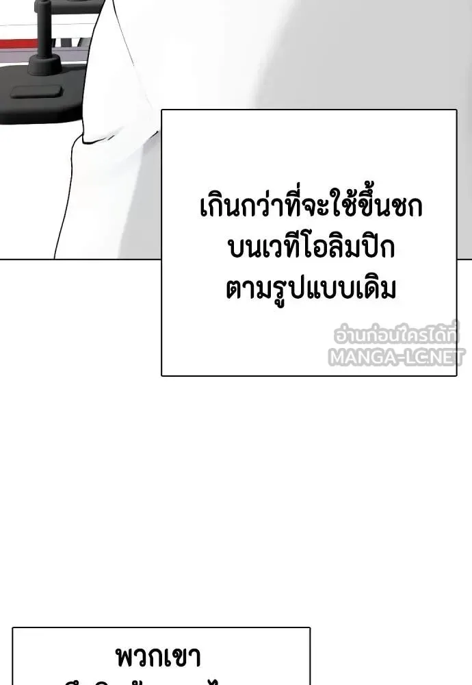 Bullying Is Too Good At Martial Arts หมาหัวเน่าเก๋าเกินไป ตอนที่ 120 หน้า 30