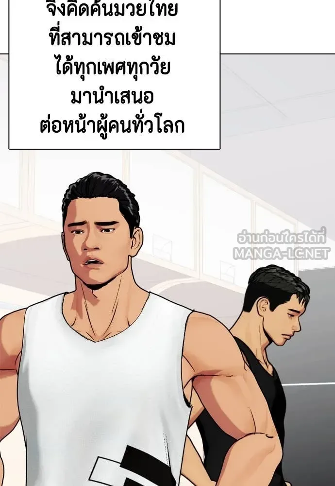 Bullying Is Too Good At Martial Arts หมาหัวเน่าเก๋าเกินไป ตอนที่ 120 หน้า 31