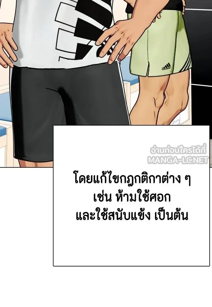 Bullying Is Too Good At Martial Arts หมาหัวเน่าเก๋าเกินไป ตอนที่ 120 หน้า 32