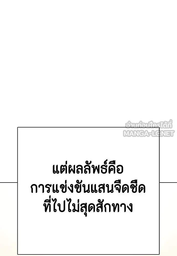 Bullying Is Too Good At Martial Arts หมาหัวเน่าเก๋าเกินไป ตอนที่ 120 หน้า 33