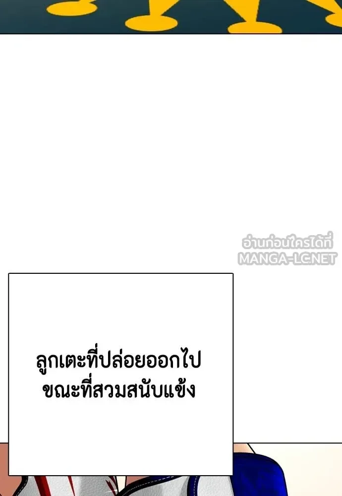 Bullying Is Too Good At Martial Arts หมาหัวเน่าเก๋าเกินไป ตอนที่ 120 หน้า 35