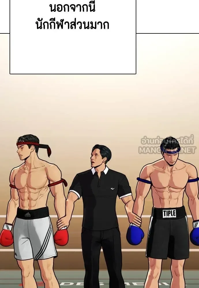 Bullying Is Too Good At Martial Arts หมาหัวเน่าเก๋าเกินไป ตอนที่ 120 หน้า 38