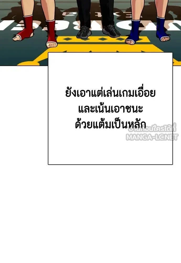 Bullying Is Too Good At Martial Arts หมาหัวเน่าเก๋าเกินไป ตอนที่ 120 หน้า 39