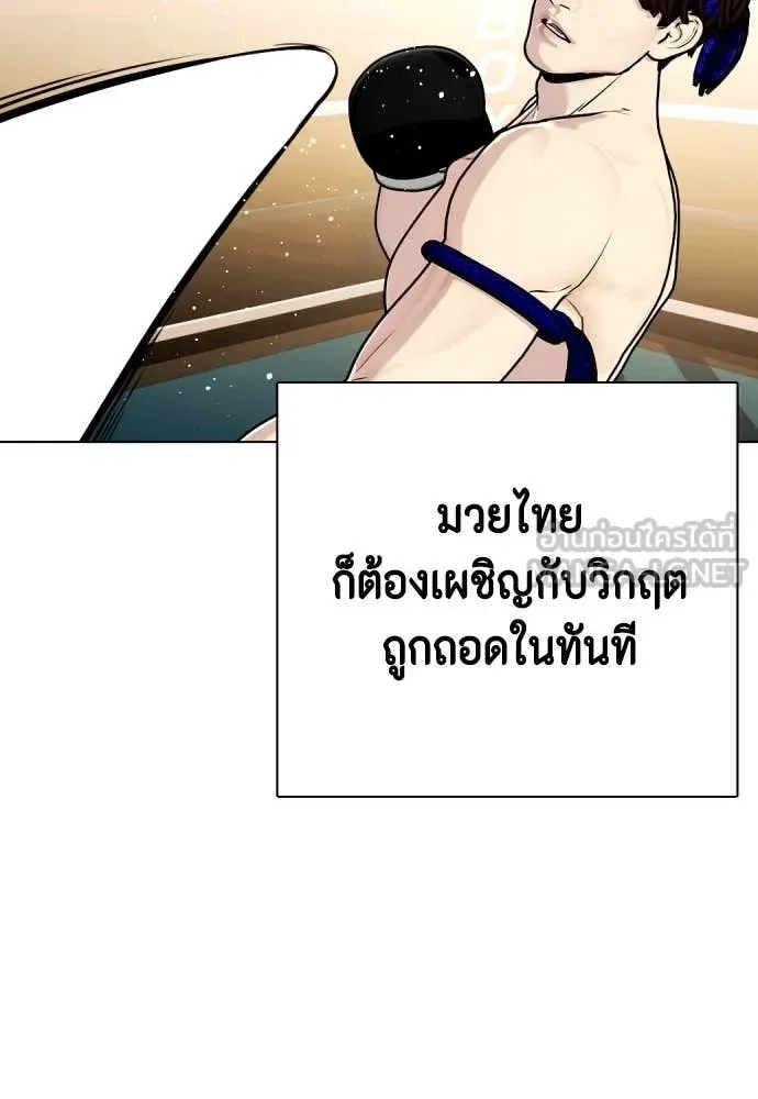 Bullying Is Too Good At Martial Arts หมาหัวเน่าเก๋าเกินไป ตอนที่ 120 หน้า 4