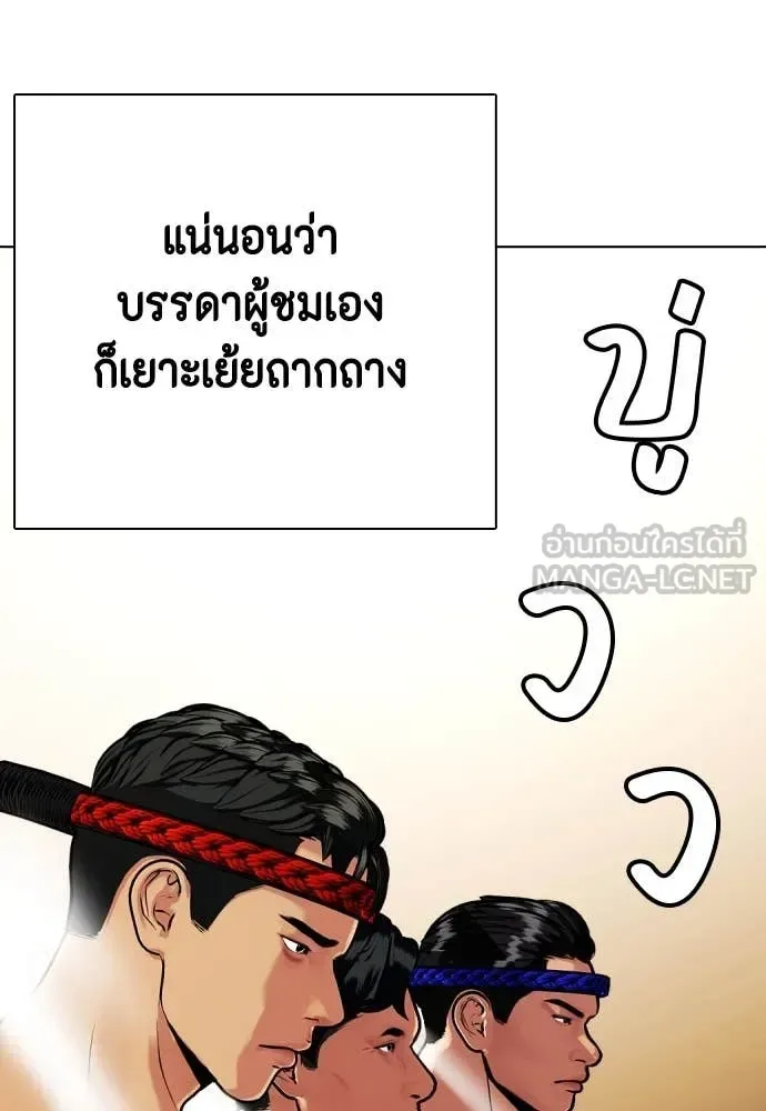 Bullying Is Too Good At Martial Arts หมาหัวเน่าเก๋าเกินไป ตอนที่ 120 หน้า 40