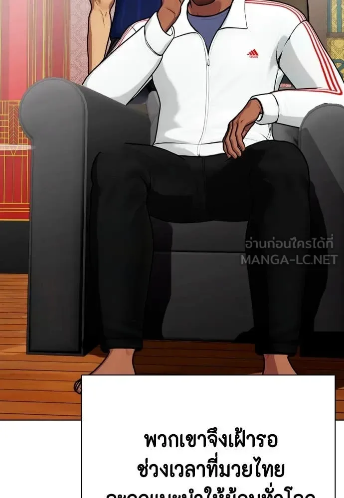 Bullying Is Too Good At Martial Arts หมาหัวเน่าเก๋าเกินไป ตอนที่ 120 หน้า 43
