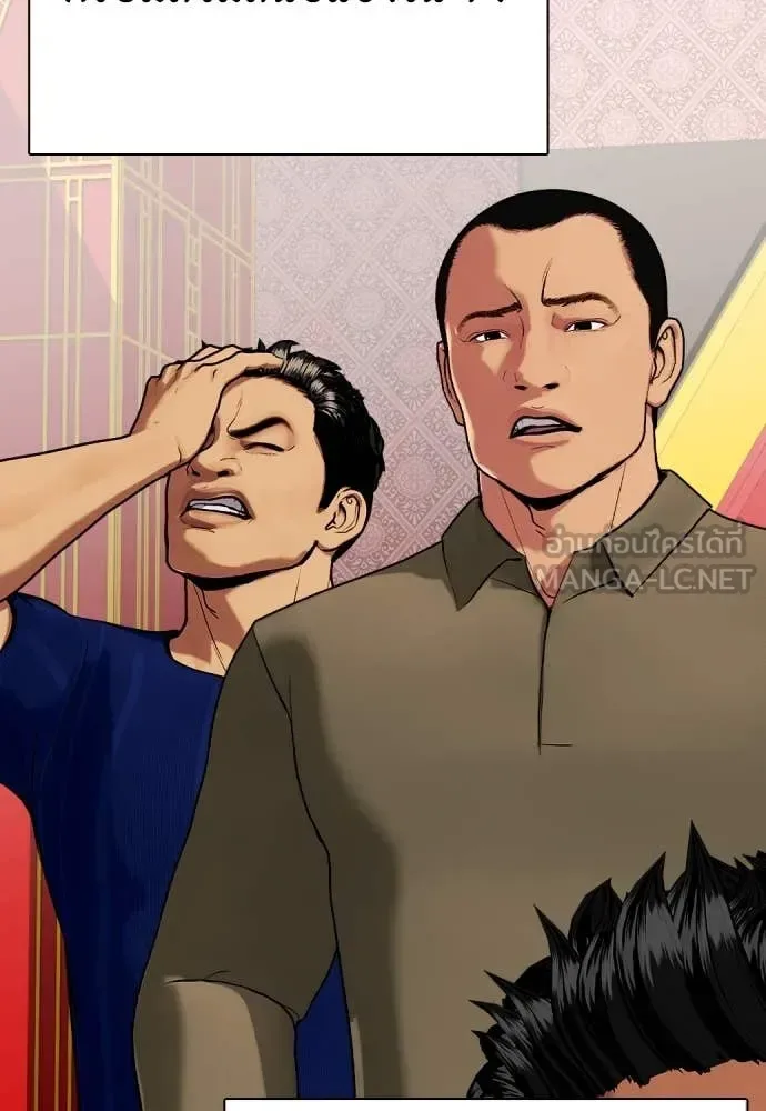 Bullying Is Too Good At Martial Arts หมาหัวเน่าเก๋าเกินไป ตอนที่ 120 หน้า 45