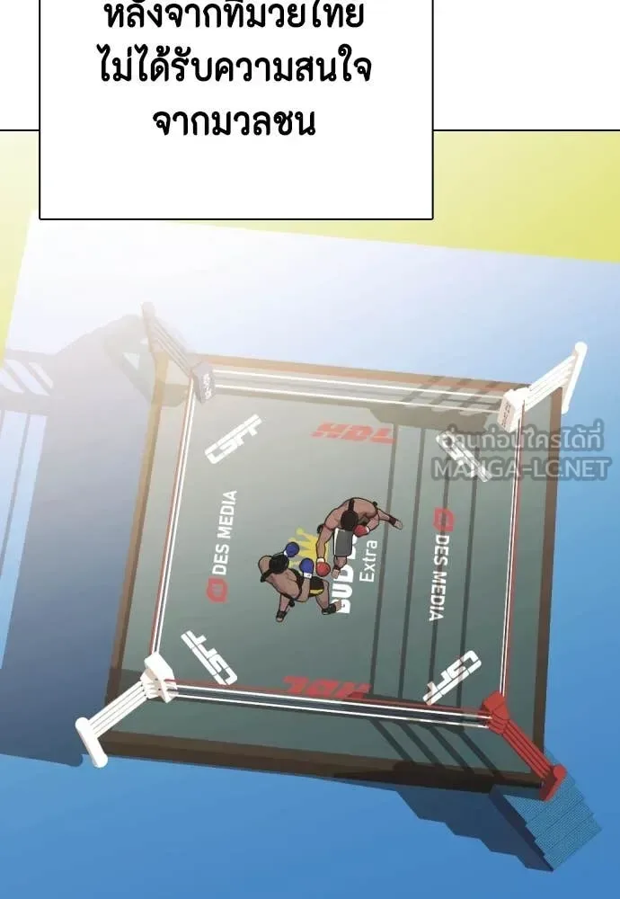 Bullying Is Too Good At Martial Arts หมาหัวเน่าเก๋าเกินไป ตอนที่ 120 หน้า 47