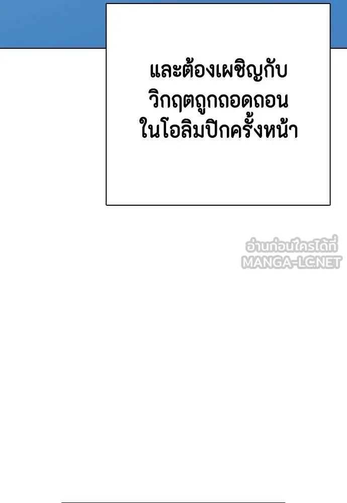 Bullying Is Too Good At Martial Arts หมาหัวเน่าเก๋าเกินไป ตอนที่ 120 หน้า 48