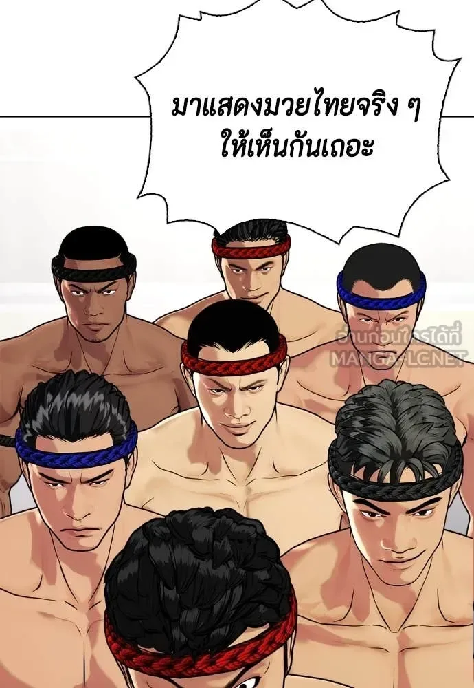 Bullying Is Too Good At Martial Arts หมาหัวเน่าเก๋าเกินไป ตอนที่ 120 หน้า 50