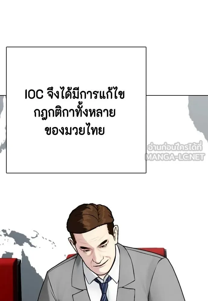 Bullying Is Too Good At Martial Arts หมาหัวเน่าเก๋าเกินไป ตอนที่ 120 หน้า 52