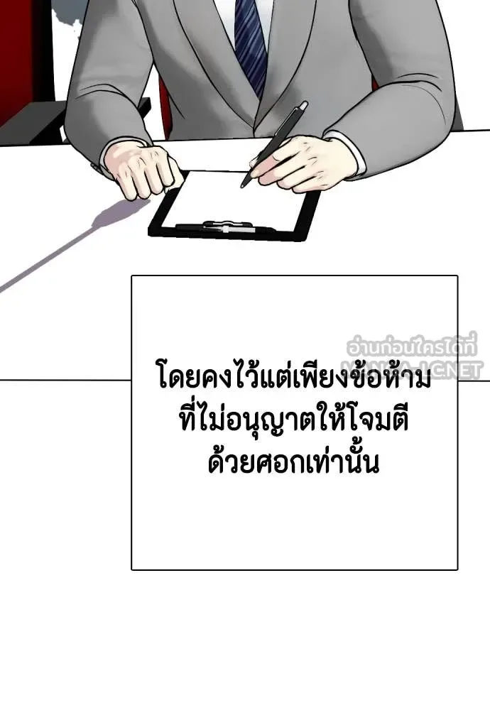 Bullying Is Too Good At Martial Arts หมาหัวเน่าเก๋าเกินไป ตอนที่ 120 หน้า 53