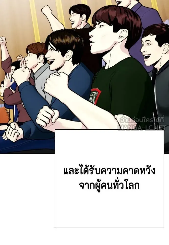 Bullying Is Too Good At Martial Arts หมาหัวเน่าเก๋าเกินไป ตอนที่ 120 หน้า 55