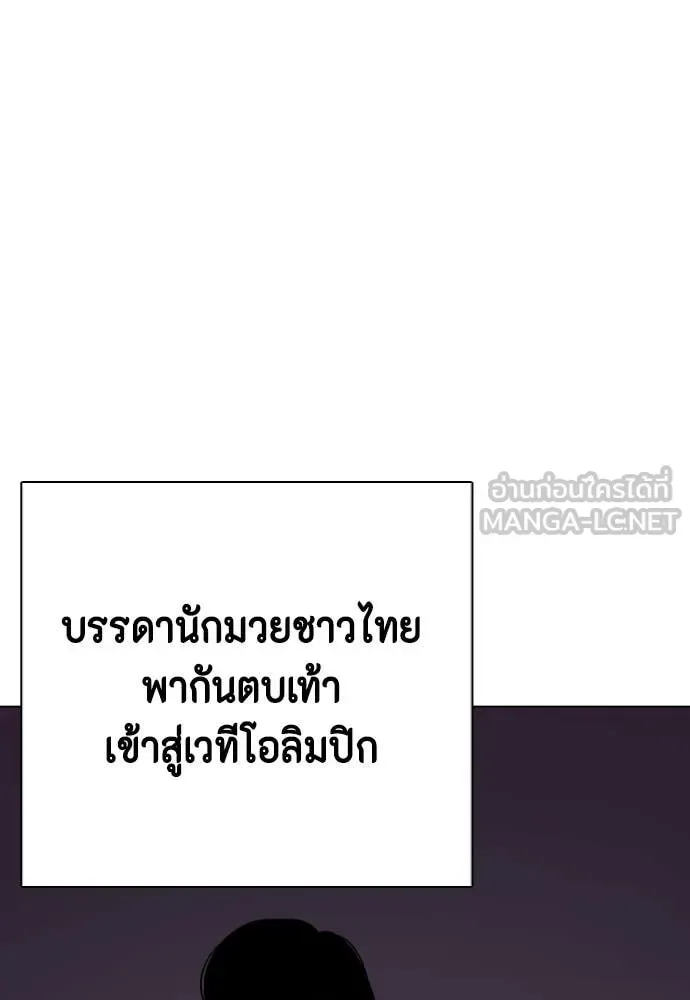 Bullying Is Too Good At Martial Arts หมาหัวเน่าเก๋าเกินไป ตอนที่ 120 หน้า 56