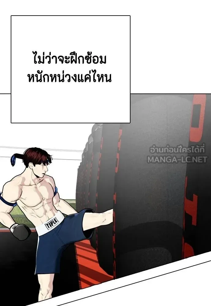 Bullying Is Too Good At Martial Arts หมาหัวเน่าเก๋าเกินไป ตอนที่ 120 หน้า 59