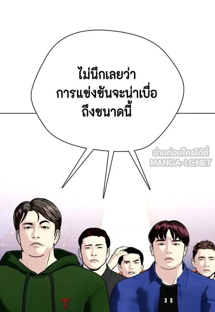 Bullying Is Too Good At Martial Arts หมาหัวเน่าเก๋าเกินไป ตอนที่ 120 หน้า 6