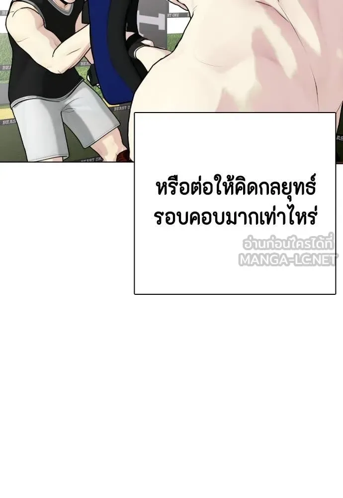 Bullying Is Too Good At Martial Arts หมาหัวเน่าเก๋าเกินไป ตอนที่ 120 หน้า 61