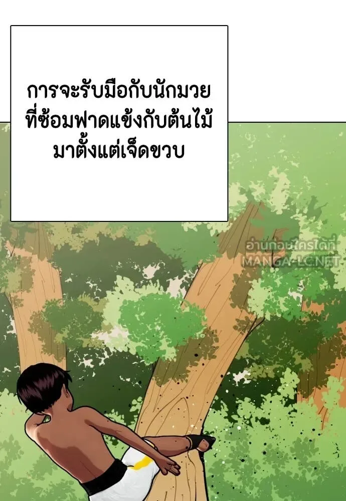 Bullying Is Too Good At Martial Arts หมาหัวเน่าเก๋าเกินไป ตอนที่ 120 หน้า 62
