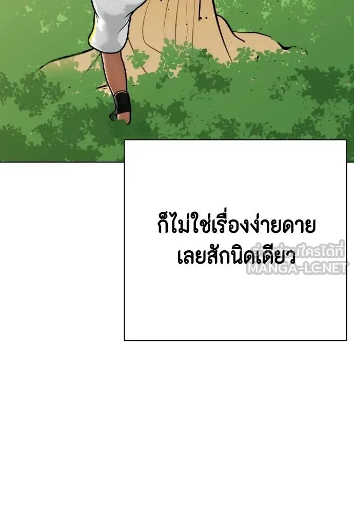 Bullying Is Too Good At Martial Arts หมาหัวเน่าเก๋าเกินไป ตอนที่ 120 หน้า 63