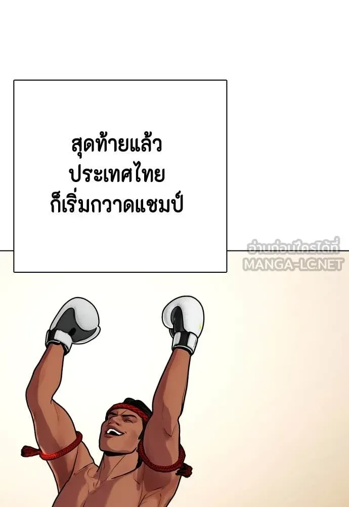 Bullying Is Too Good At Martial Arts หมาหัวเน่าเก๋าเกินไป ตอนที่ 120 หน้า 64