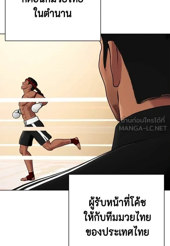 Bullying Is Too Good At Martial Arts หมาหัวเน่าเก๋าเกินไป ตอนที่ 120 หน้า 67