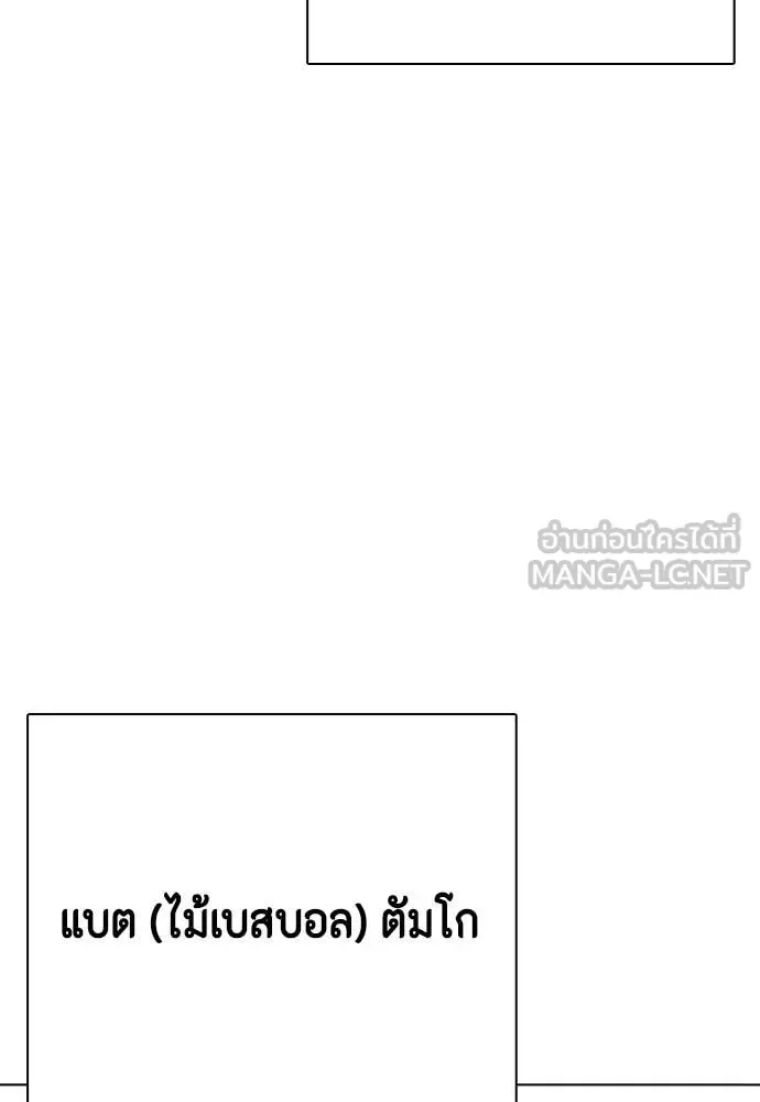 Bullying Is Too Good At Martial Arts หมาหัวเน่าเก๋าเกินไป ตอนที่ 120 หน้า 68