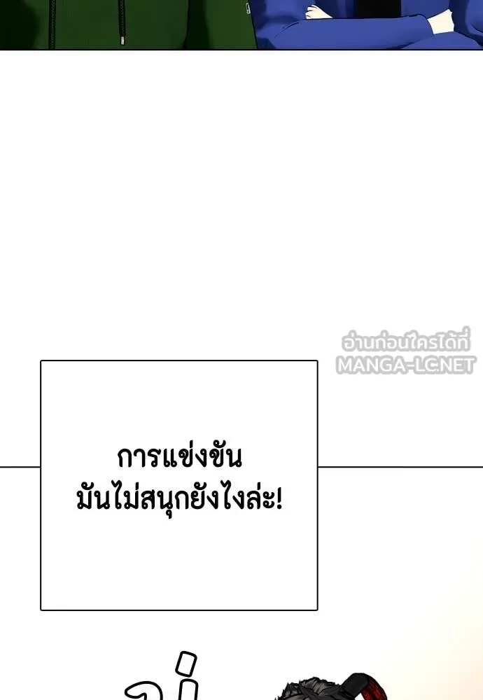 Bullying Is Too Good At Martial Arts หมาหัวเน่าเก๋าเกินไป ตอนที่ 120 หน้า 7