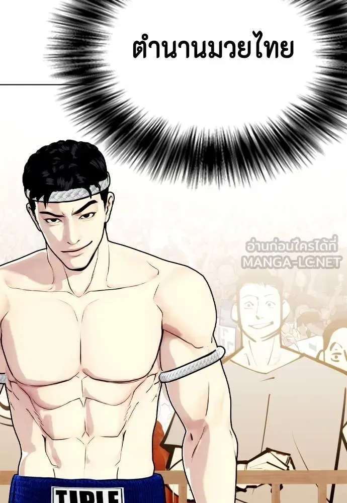 Bullying Is Too Good At Martial Arts หมาหัวเน่าเก๋าเกินไป ตอนที่ 120 หน้า 78