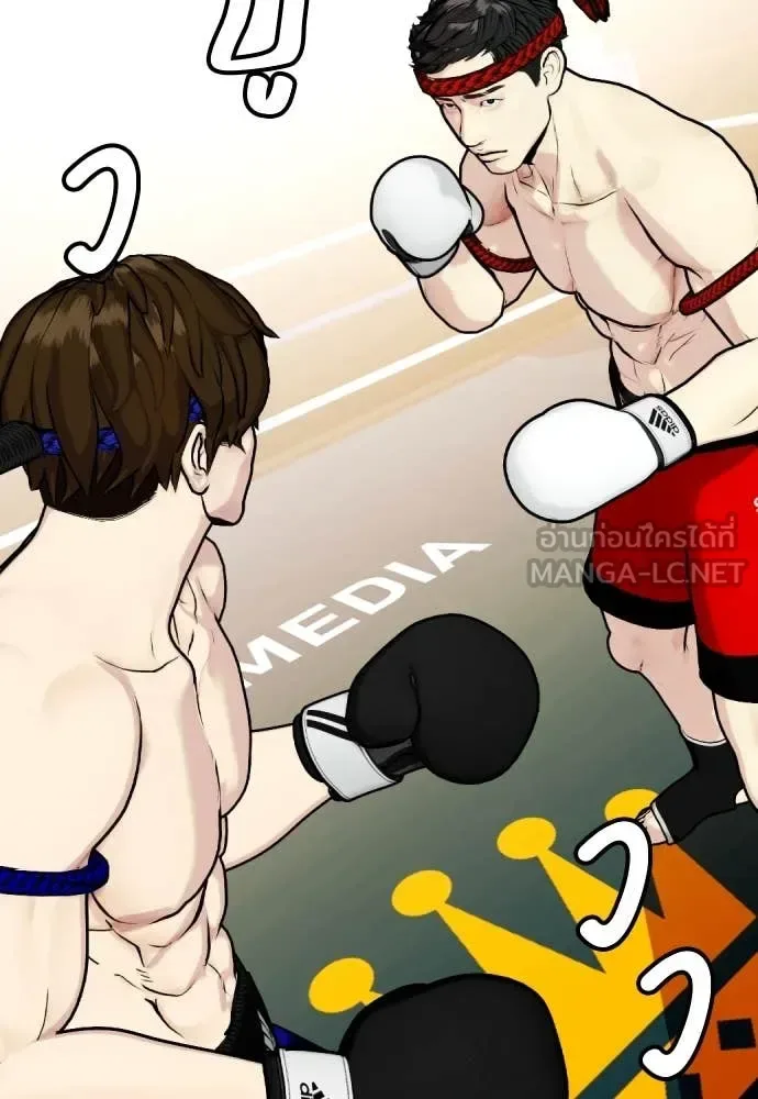 Bullying Is Too Good At Martial Arts หมาหัวเน่าเก๋าเกินไป ตอนที่ 120 หน้า 8