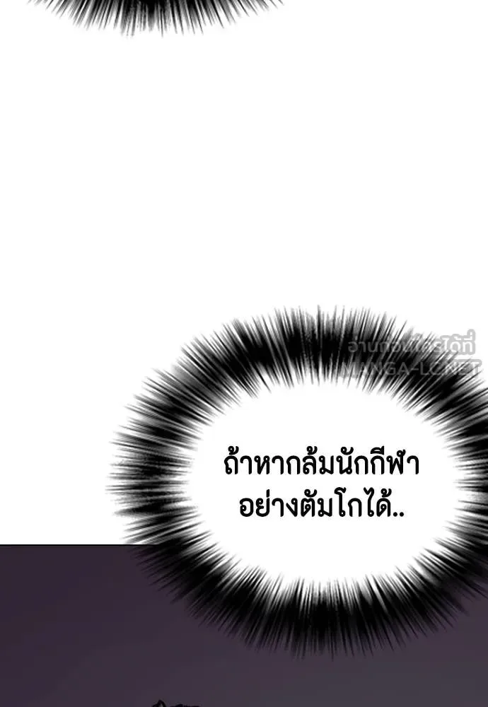 Bullying Is Too Good At Martial Arts หมาหัวเน่าเก๋าเกินไป ตอนที่ 120 หน้า 82