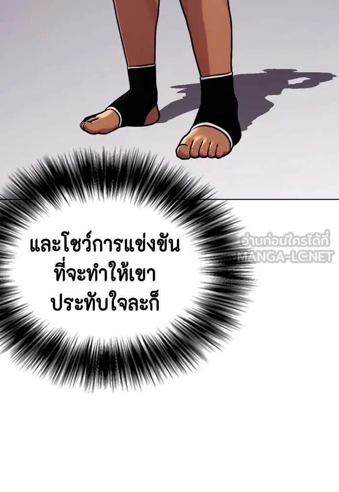 Bullying Is Too Good At Martial Arts หมาหัวเน่าเก๋าเกินไป ตอนที่ 120 หน้า 84
